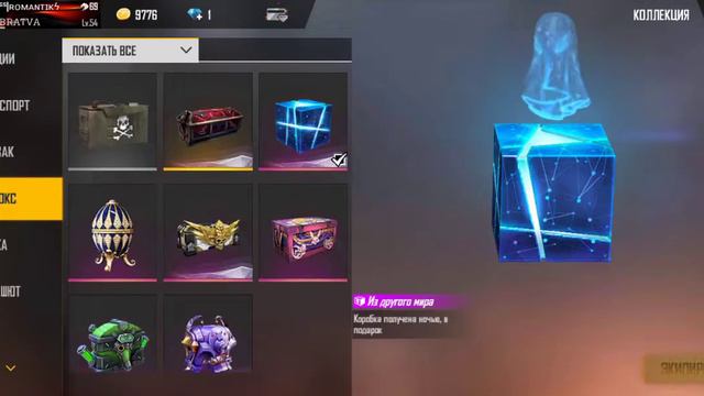 Продам аккаунт фри фаер (или же обмен)