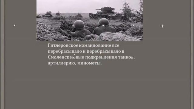 Смоленск Город-Герой смотреть онлайн