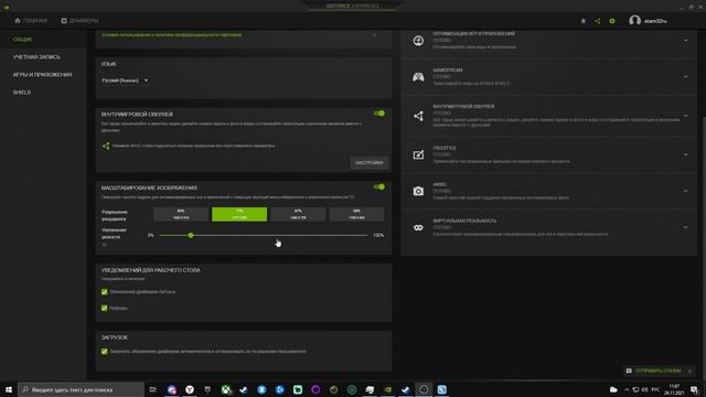 КАК ПОДНЯТЬ ФПС В ЛЮБОЙ ИГРЕ смотреть онлайн