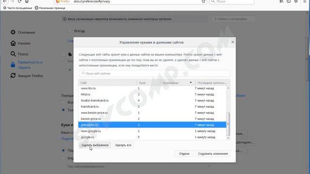 Как удалить кеш и куки в Mozilla Firefox смотреть онлайн