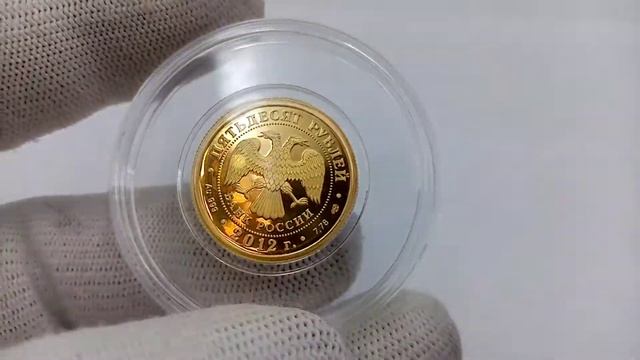 Золотая монета Война Кутузов 50 рублей #золото смотреть онлайн