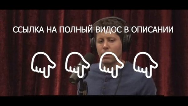 Джо Роган Сэм Альтман нейроперевод Сэмюэл Олтмен ChatGPT 2044 - Sam Altman The Joe Rogan Experience