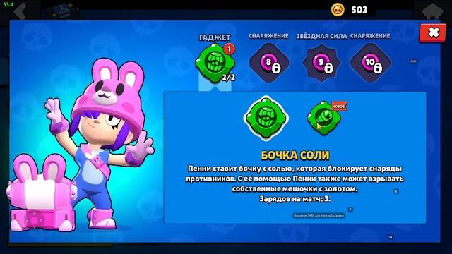 прокачиваю акаунт в бравол старс смотреть онлайн