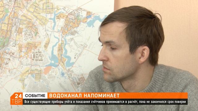 Сергиево-Посадский «Водоканал» даёт срок до 31 марта на заключение договоров на воду смотреть онлайн