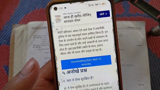 किसी प्रश्न का उत्तर देने वाला ऐप | Photo Khinch kar Answer Batane Wala App 2023 смотреть онлайн