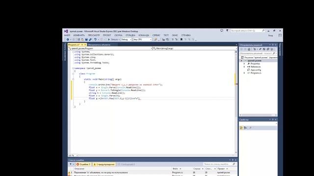 #3. C# для начинающих. Тип данных. Математические функции. смотреть онлайн