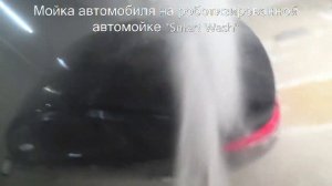 Мойка автомобиля на роботизированной автомойке Smart Wash "глазами" робота)