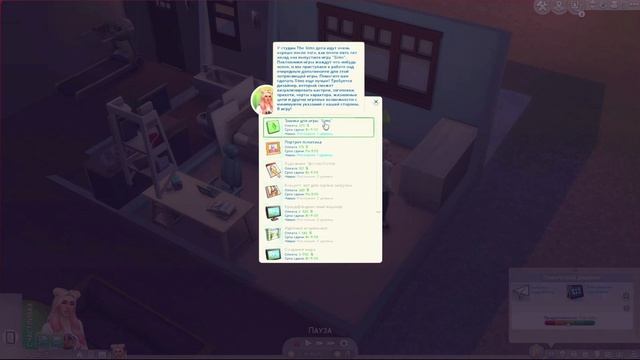 [TS4] ОБЗОР ОБНОВЛЕНИЯ | КАРЬЕРА ФРИЛАНСЕРА смотреть онлайн