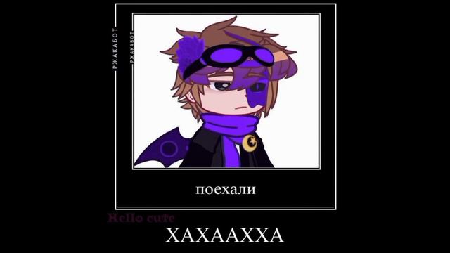 |АУ;|Меме.| Пххцьвс .| Голос времени; violet!Лололошка, СЗИ!Лололошка. Not! Лололошка| Hello cute. смотреть онлайн