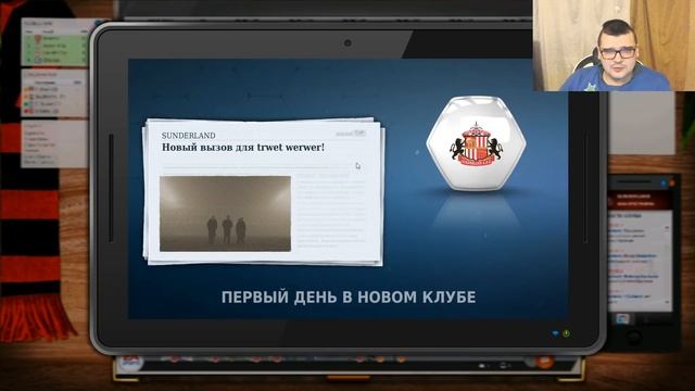 FIFA MANAGER - ИГРАЮ ПЕРВЫЙ РАЗ В ЖИЗНИ смотреть онлайн
