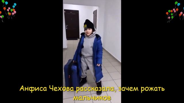 Анфиса Чехова показала сына Соломона и рассказала, в чем заключается миссия мужчин. Новое видео 202 смотреть онлайн