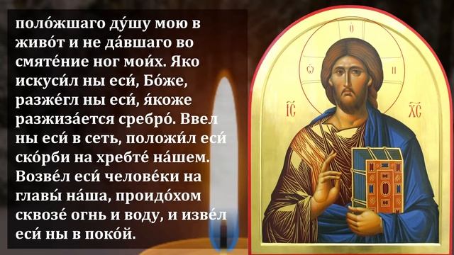 СЕГОДНЯ ПРОЧТИ СРОЧНО! Иисусова молитва на везение во всех делах! Иисус Христос - православие смотреть онлайн