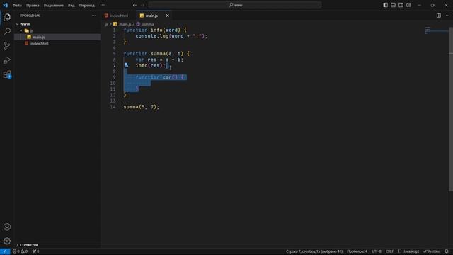 Уроки JavaScript для начинающих / #10 – Функции в языке JavaScript смотреть онлайн