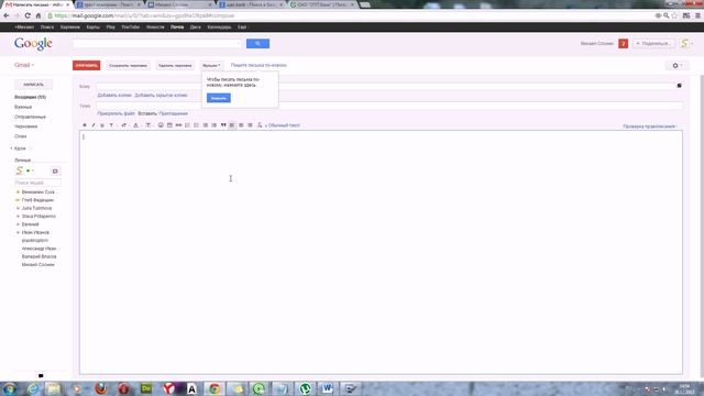 вставка картинки в письмо Gmail смотреть онлайн