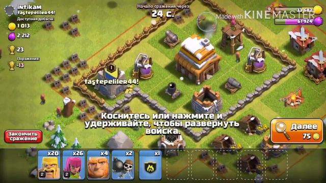 CLASH OF CLANSE начало епохи смотреть онлайн