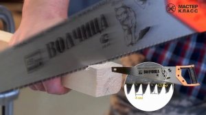 Выбор ножовки по дереву