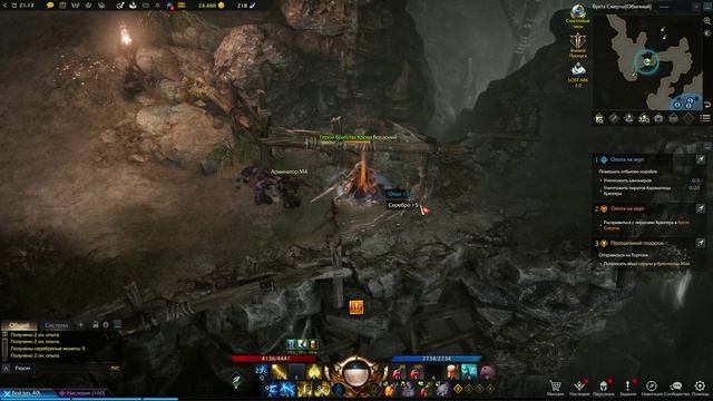 LOST ARK Акронийское побережье 4 смотреть онлайн