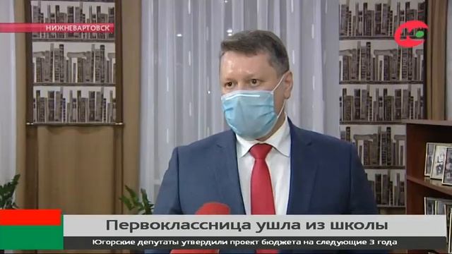 В Нижневартовске первоклассница шла пешком до дачного посёлка смотреть онлайн