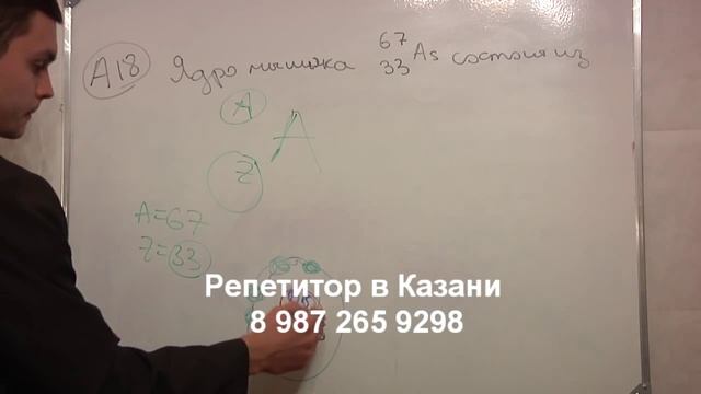 ЕГЭ физика A18. Репетитор Казань.Мышьяк смотреть онлайн