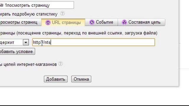 Видеоурок по установке счетчика яндекс метрика. смотреть онлайн