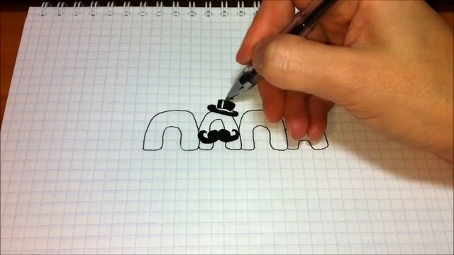 Простые рисунки #251 Надпись ПАПА ♕ смотреть онлайн