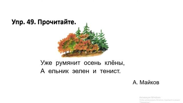 22. Лексическое значение слова. Русский язык - 2 класс. Школа России смотреть онлайн