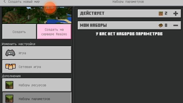 Мод на превращение в мобов в Майнкрафт ПЕ 1.19 смотреть онлайн