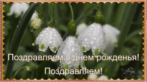 Поздравление с Днем рождения Христианская песня-поздравление с днем рождения