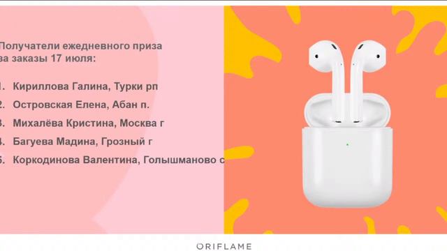 ОПРЕДЕЛЕНИЕ ПОБЕДИТЕЛЕЙ WOW-ЛЕТО смотреть онлайн