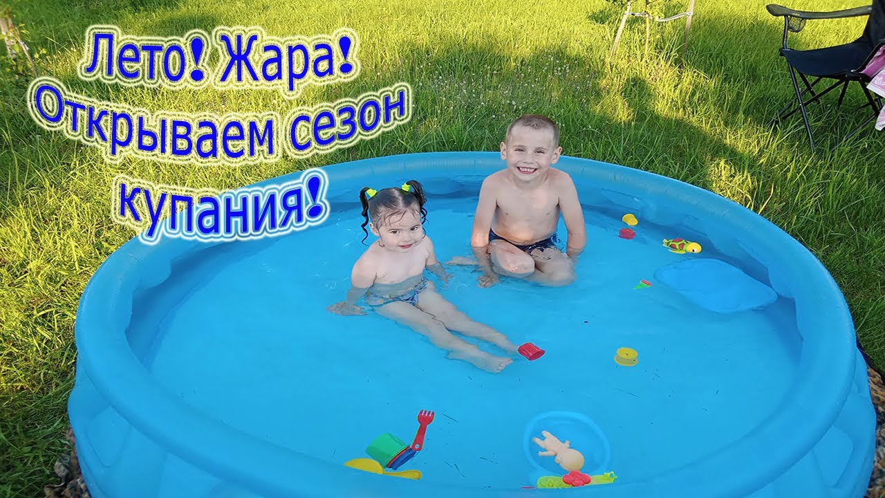 Ставим детский бассейн! Собираем урожай клубники! смотреть онлайн