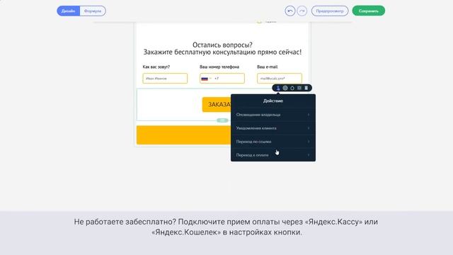 Калькулятор или форма на сайт без знания программирования за 10 минут смотреть онлайн