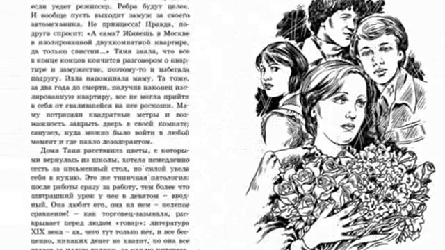 Буктрейлер Слинкиной Кристины "Вам и не снилось" смотреть онлайн