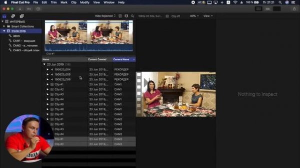 Мультикамерный монтаж в Final Cut Pro Х ЧАСТЬ1