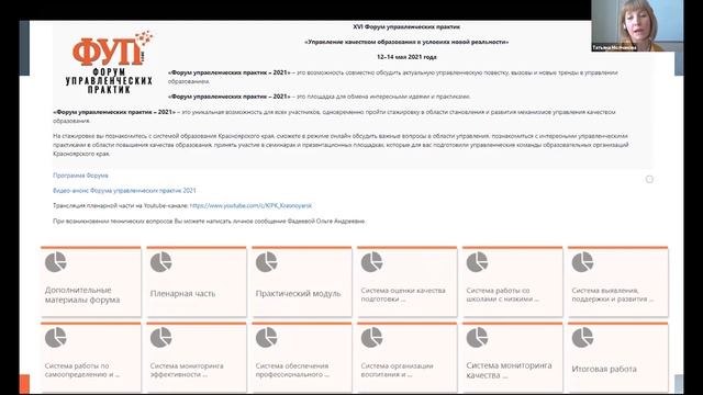Установка на работу в секциях смотреть онлайн