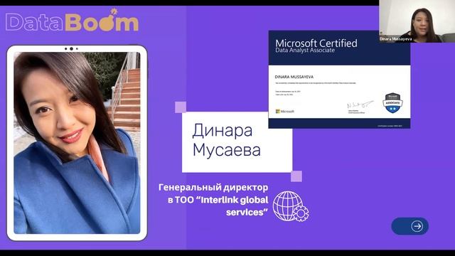 Сертификация Microsoft, Advanced Power BI смотреть онлайн
