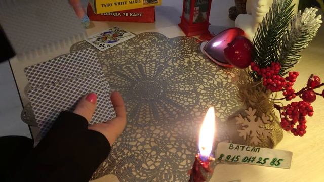 Гадание в Сочельник на отношения самое точное…❤️♣️👩❤️👨…💯🔮🕯🔥🎄🍾🎉☝️🤝 смотреть онлайн