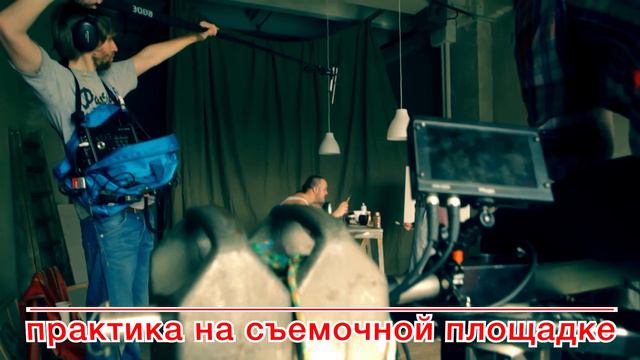 Курс "Автор кино". Как стать режиссером! смотреть онлайн