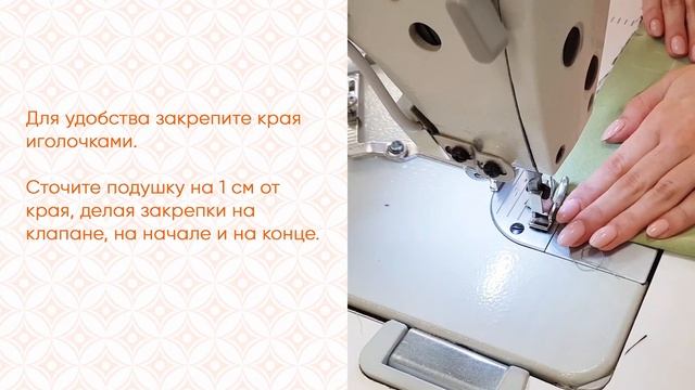 Советы экспертов. Шьем чехол для подушки смотреть онлайн