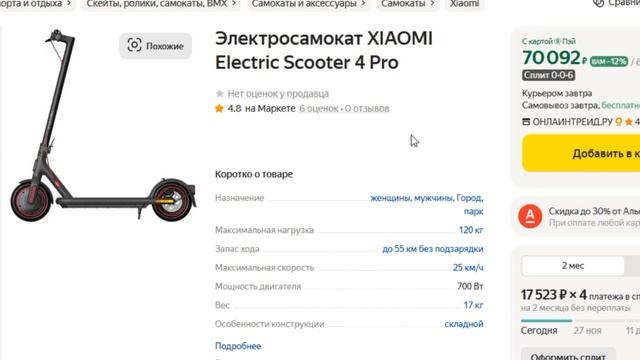 ТОП-5 лучших электросамокатов XIAOMI по отзывам покупателей. Рейтинг смотреть онлайн