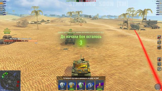 Ивент завезли и наконец то я могу читать чат!! Wot blitz смотреть онлайн