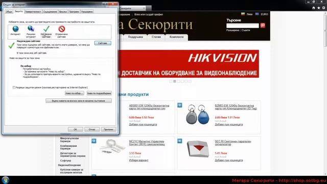 ActiveX в Internet Explorer с IP камери и DVR-и на Hikvision смотреть онлайн