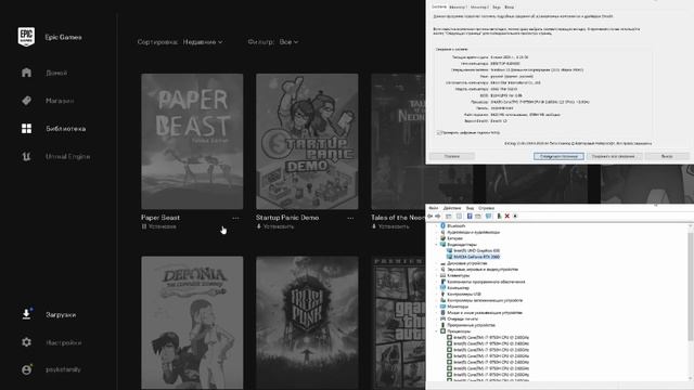 Баг провалился под текстуры в Paper Beast смотреть онлайн