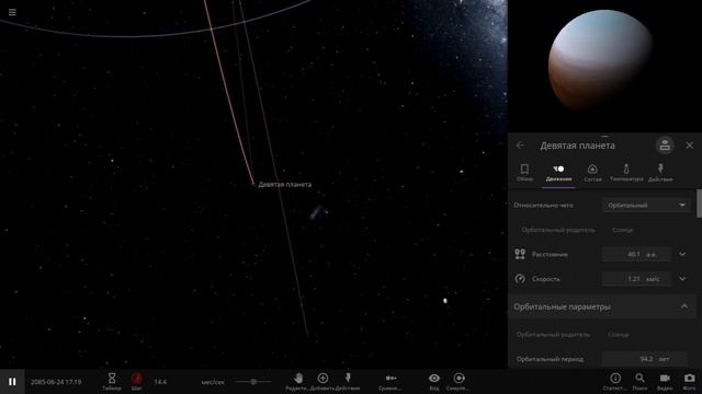 Что, если планета в 2 раза массивней Юпитера залетит в Солнечную систему (universe sandbox 2) смотреть онлайн