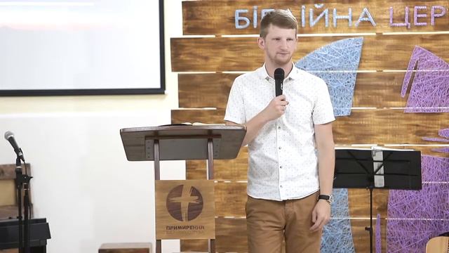 Один в поле не воин | Пастор Павел Протопопов | Библейская церковь Примирение смотреть онлайн