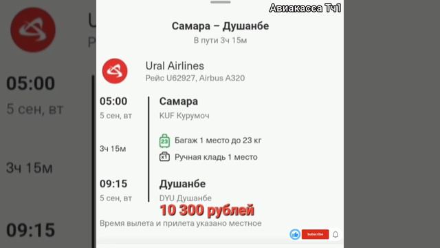 Нархи билет ✈️ 5 сентября аз 👉🇷🇺🛫 Москва ба Куляб Бохтар Худжанд Душанбе 🛬🇹🇯✈️ смотреть онлайн