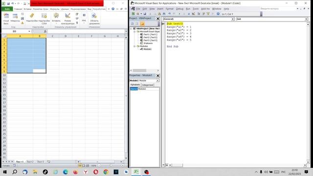 Продвинутый Excel. Excel VBA. Урок 04. Отладка.