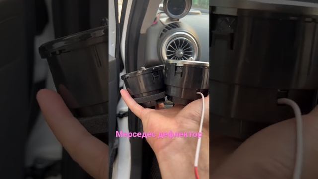 Мерседес дефлектор универсальный. смотреть онлайн