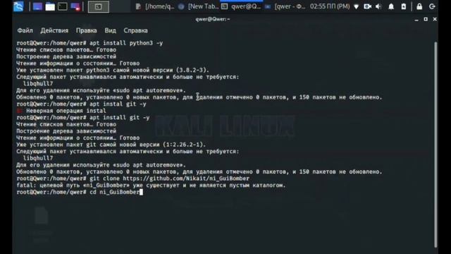 Sms-bomber с графическим интерфейсом в Kali Linux смотреть онлайн