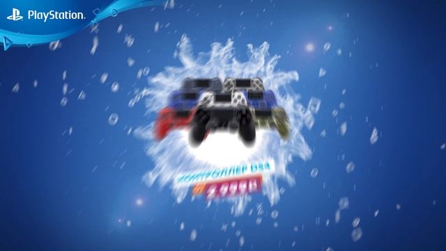 Распродажа 2 сентября – 15 сентября | PS4 смотреть онлайн