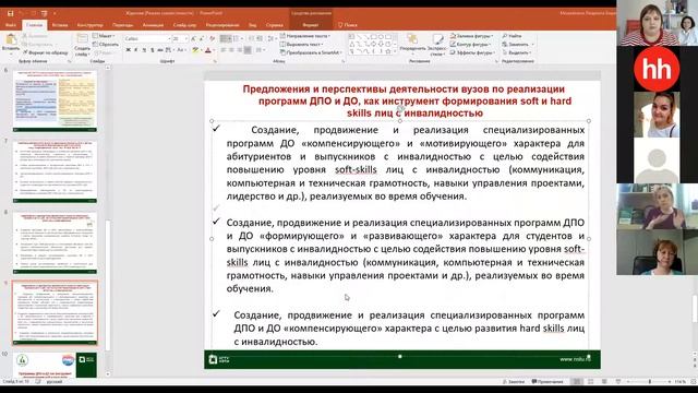 Деловая программа VI регионального чемпионата "Абилимпикс", 24.03. смотреть онлайн